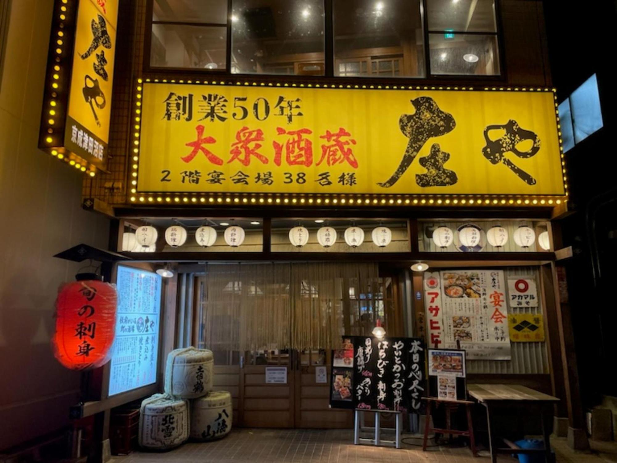 Vessel Inn Keisei Tsudanuma Station Narashino Luaran gambar