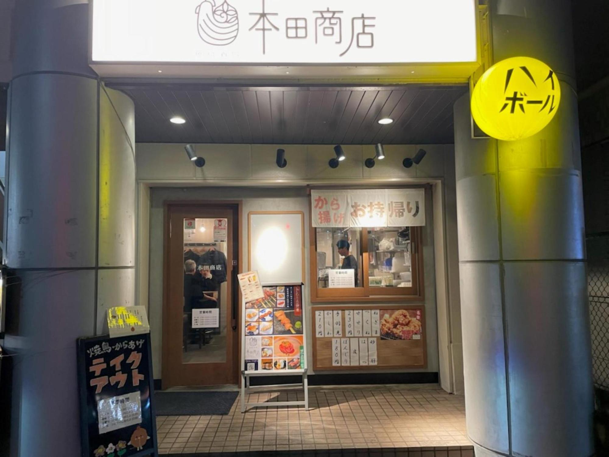 Vessel Inn Keisei Tsudanuma Station Narashino Luaran gambar